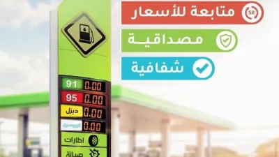 وزارة الشئون البلدية تؤكد متابعة التزام محطات الوقود في السعودية