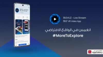 التطبيق الأول لفيديو الواقع الافتراضى ثلاثى الأبعاد 360VUZ متوفر الآن على