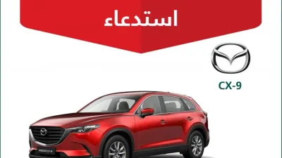 استدعاء أكثر من 2500 سيارة مازدا في السعودية