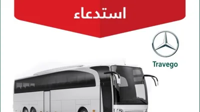 استدعاء 415 حافلة مرسيدس في السعودية