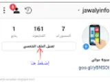 ما هو البايو في الانستقرام وتعرف على خطوات عمله؟