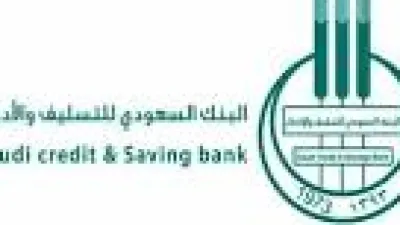 طريقة الحصول على قروض بنك التسليف في السعودية