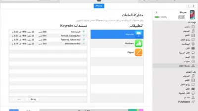 كيفية فرمتة الايفون وهو مقفل بالكمبيوتر أو بدون