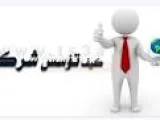 طريقة تأسيس شركة استيراد وتصدير بالخطوات