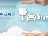 تمويل شخصي من غير البنوك والقروض المكتبية