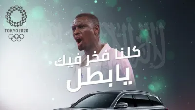 شانجان المجدوعي تهدي طارق الحامدي سيارة CS75 Plus