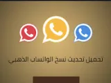 مقارنة بسيطة بين نسختي تطبيق واتساب الأزرق whatsapp plus وواتساب الذهبي المعدل