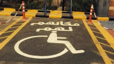 المرور السعودي يضبط 1831 مخالفة ركن مكان أصحاب الاحتياجات الخاصة