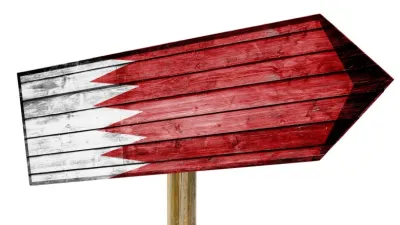 قانون الاستثمار البحريني
