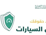 أبرز حقوق المستهلكين فيما يتعلق بقطع غيار السيارات بالسعودية
