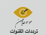 ما هو تردد قناة 4 شباب