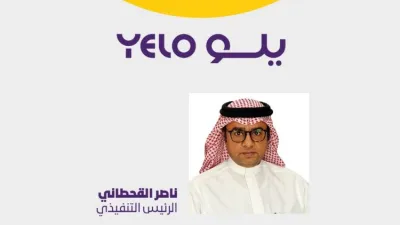 الوفاق لتأجير السيارات تتحول إلي “يلو” وتسعي للتوسع في دول أخرى