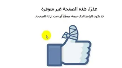 كيفية قفل حساب فيس بوك