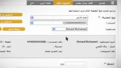 كيفية التحويل من بنك الراجحي إلى بنك أخر في السعودية
