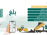 وزارة النقل تحدد مشكلات الطرق والهيئات التي يمكن الابلاغ عنها عبر تطبيق 938