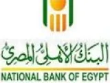 مواعيد وأيام عمل وإجازات فروع البنك الأهلي المصري