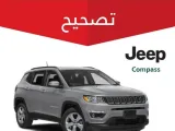 استدعاء أكثر من 2000 جيب كومباس وفيات 500 وكرايسلر 300 في السعودية