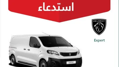 استدعاء بيجو ترافلر وإكسبرت في السعودية لخلل في الفرامل