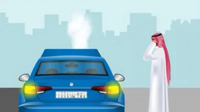 نصائح المرور السعودي للتعامل عند تعطل السيارات على الطريق