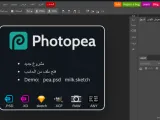 أفضل مواقع وأدوات تعديل الصور اون لاين