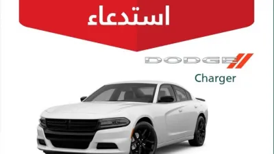 استدعاء 206 مركبة كرايسلر ودودج في السعودية