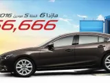 مازدا 6 2016 بقوة 188 حصان تتوفر بسعر 66,666 ريال سعودي