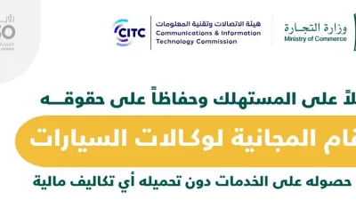 قائمة بشركات السيارات الملتزمة بالأرقام المجانية للعملاء في السعودية