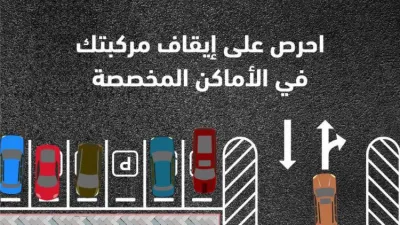 المرور يعلن اجراءات لتجنب الزحام المروري