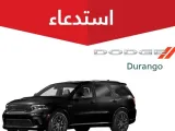 استدعاء دودج دورانجو وإيسوزو N&O Series بالسعودية