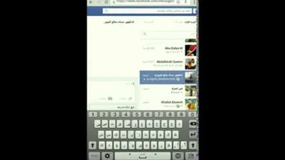 إرسال ملف على الفيس بوك