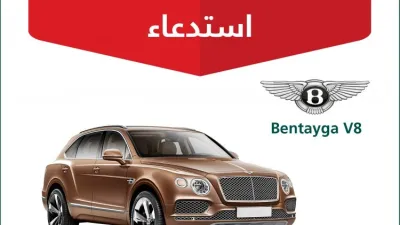 استدعاء طرازات بنتلي بنتايجا V8 في السعودية لخلل في أنابيب توصيل الوقود