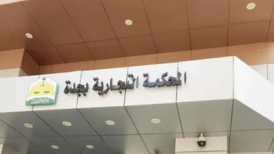 محكمة جدة التجارية تحكم ضد وكيل سيارات لصالح شركة تأجير
