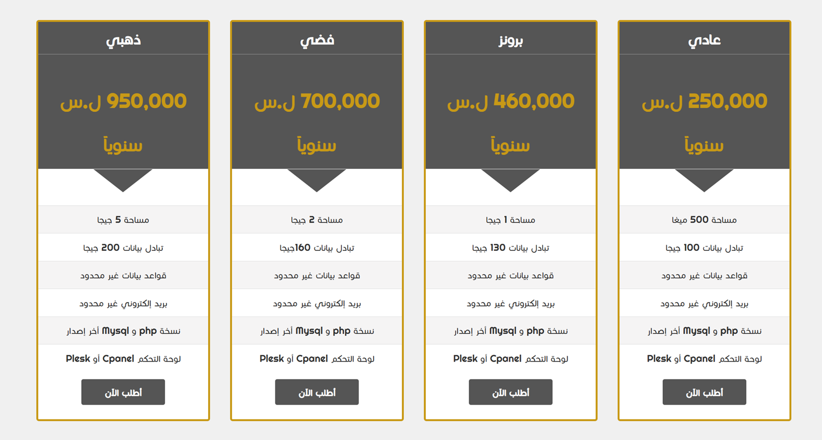 استضافة مشتركة
